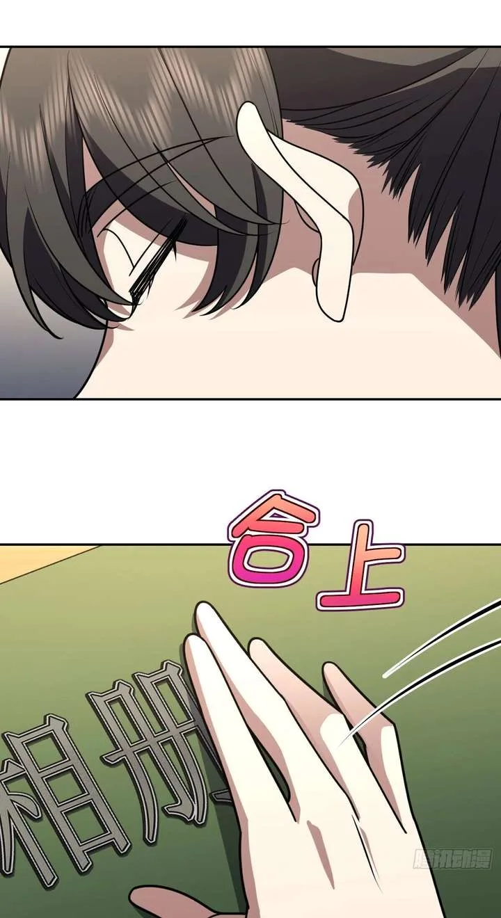 My Wife Is From a Thousand Years Ago Chapter 454 page 43