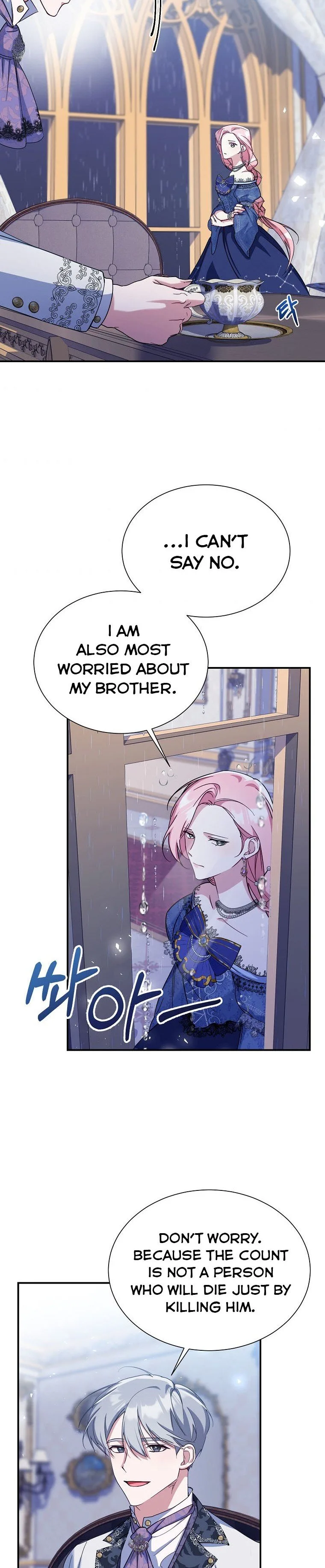 My younger brother forces my flower path Chapter 21 page 22