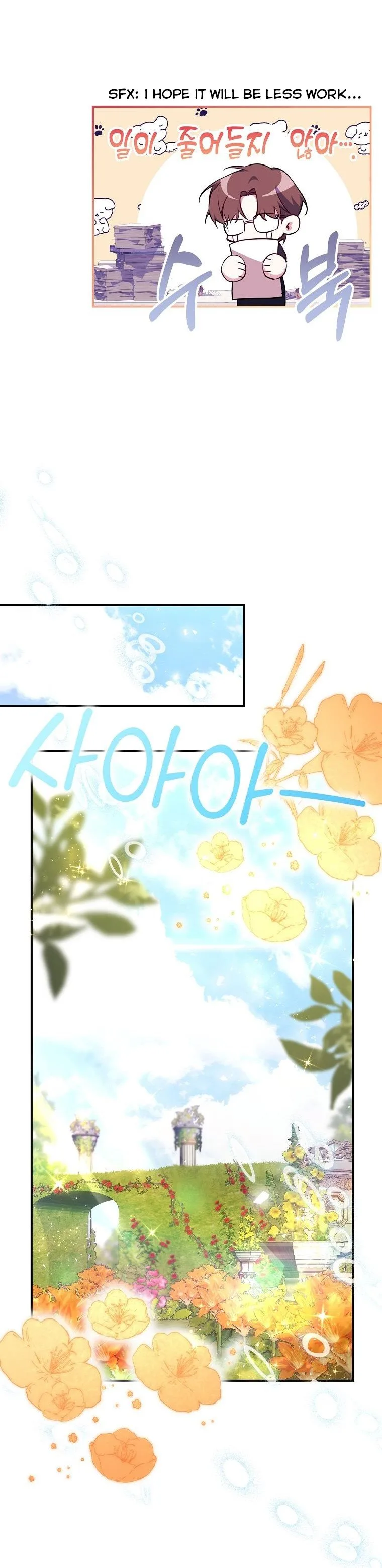 My younger brother forces my flower path Chapter 24 page 7