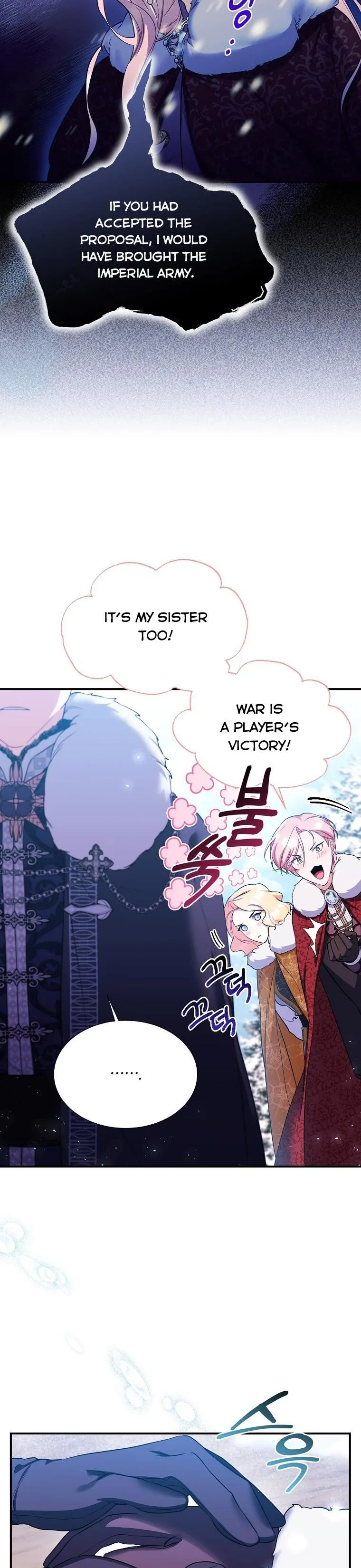 My younger brother forces my flower path Chapter 26 page 4