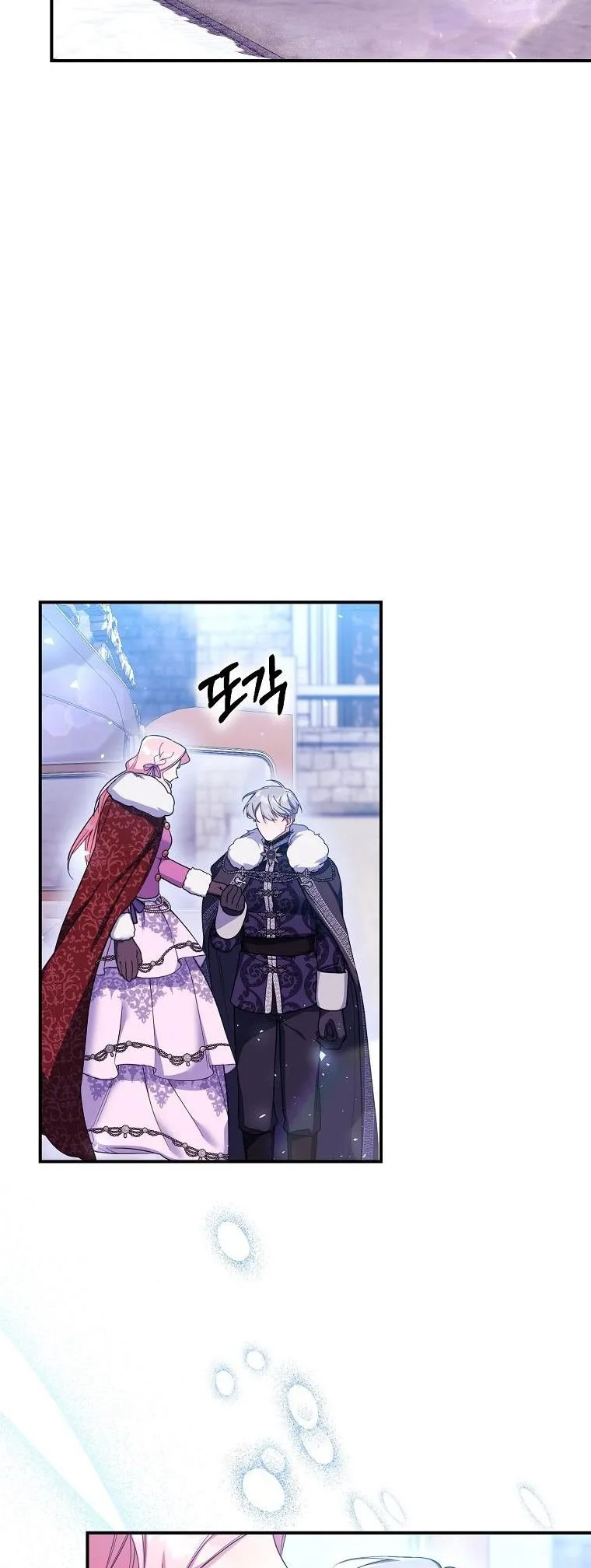 My younger brother forces my flower path Chapter 26 page 11