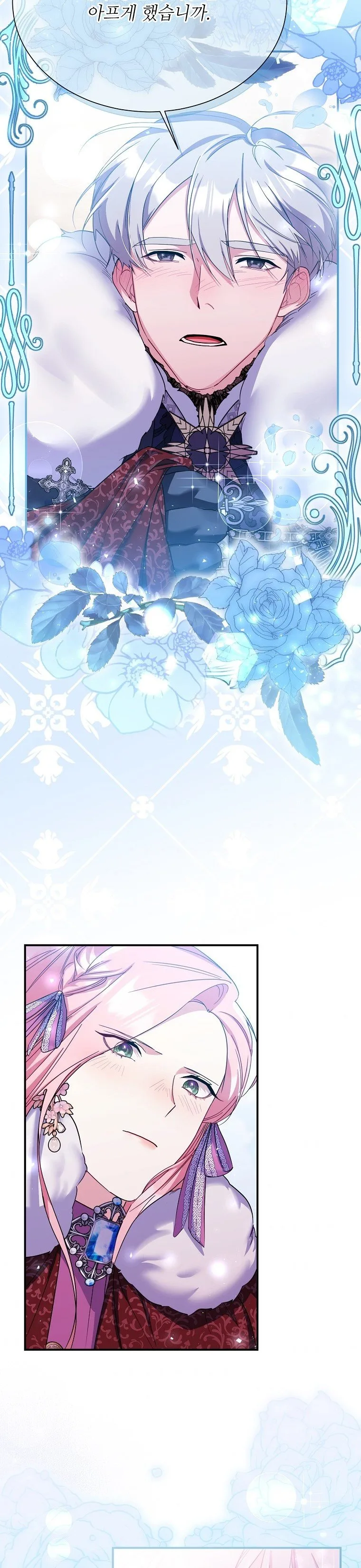 My younger brother forces my flower path Chapter 25 page 25