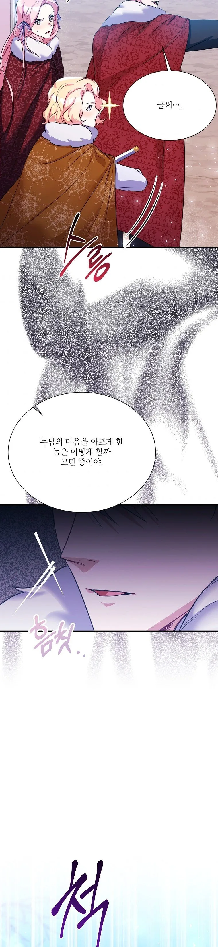 My younger brother forces my flower path Chapter 25 page 22