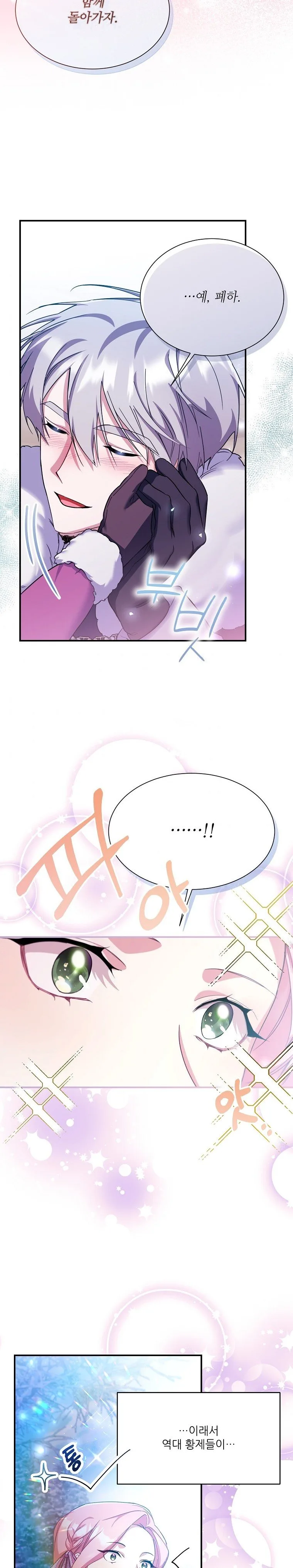 My younger brother forces my flower path Chapter 25 page 28