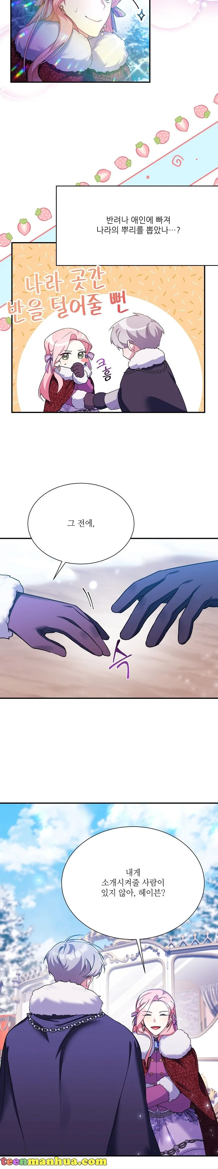 My younger brother forces my flower path Chapter 25 page 29