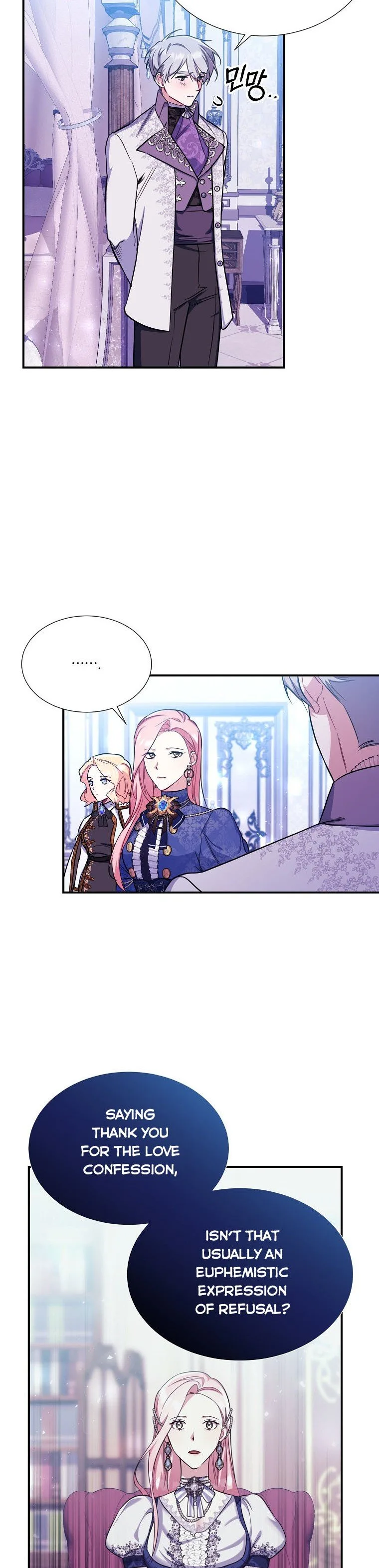 My younger brother forces my flower path Chapter 28 page 7