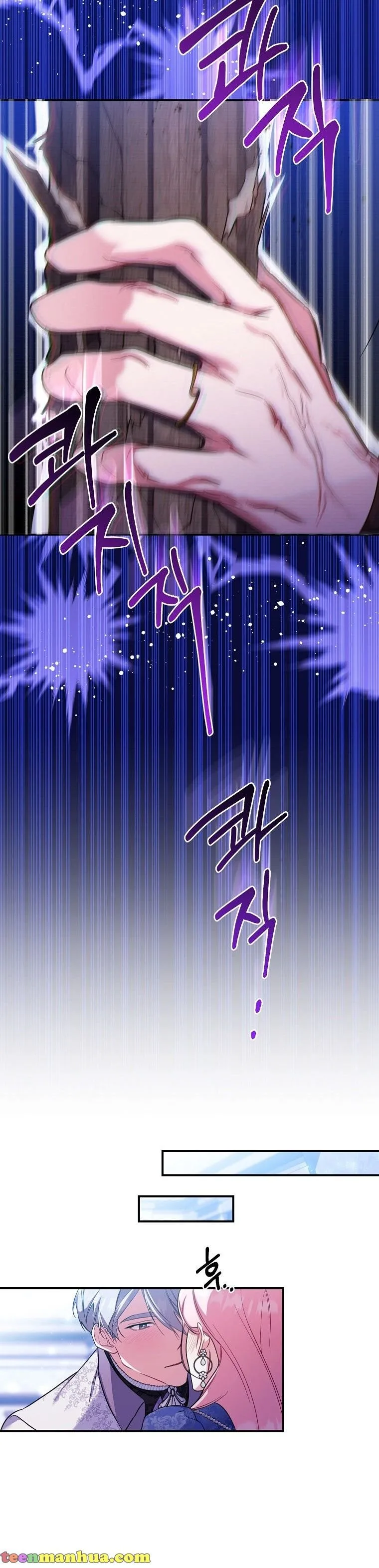 My younger brother forces my flower path Chapter 28 page 22
