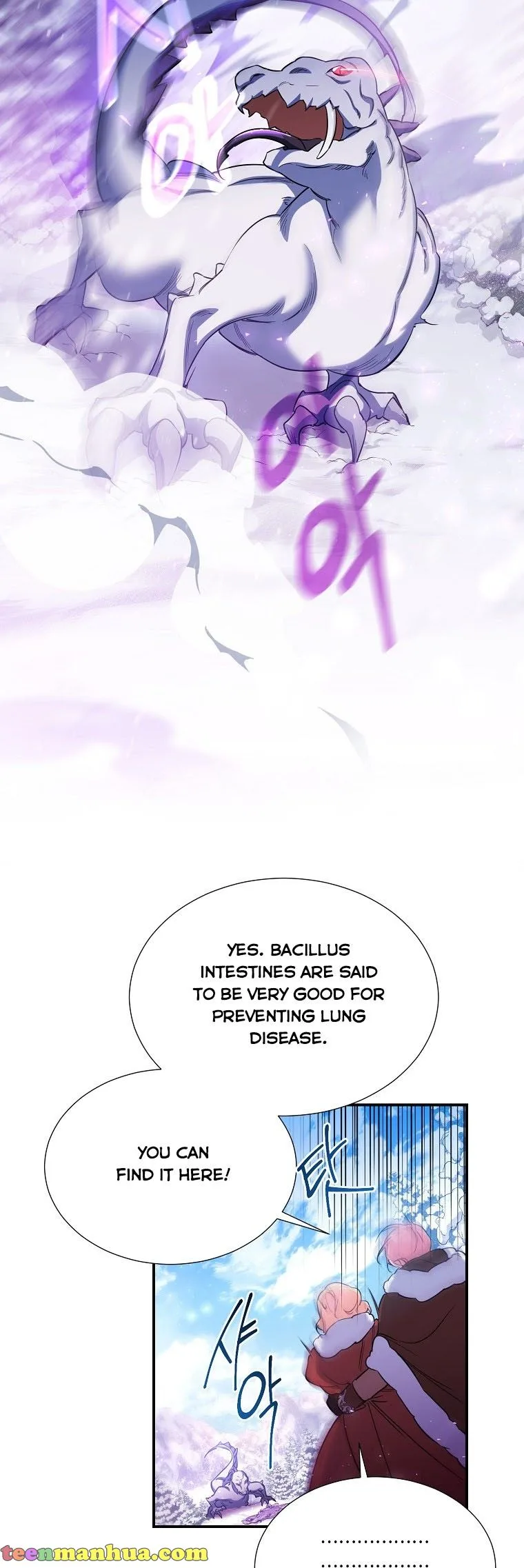 My younger brother forces my flower path Chapter 29 page 26