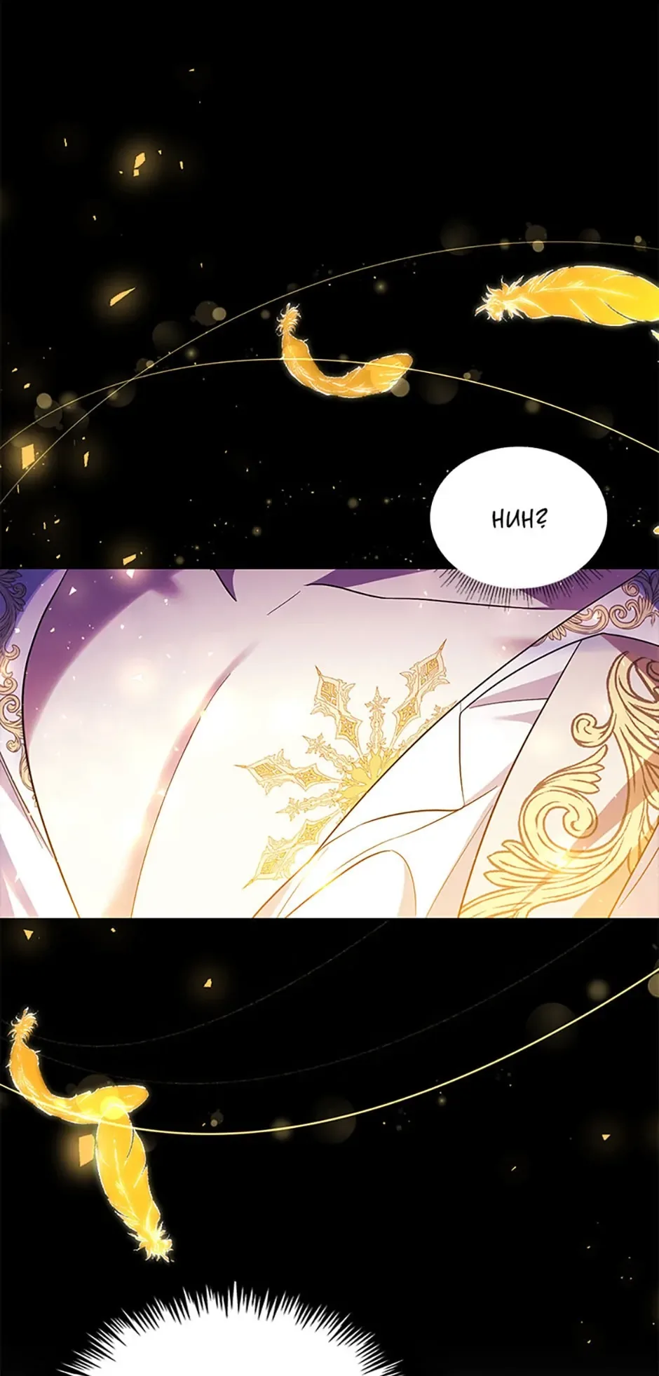 My younger brother forces my flower path Chapter 66 page 55