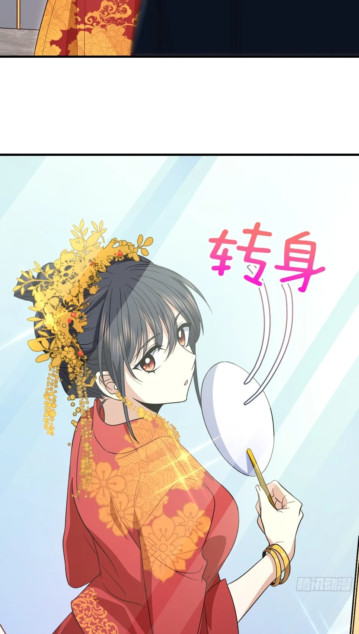 My Wife Is From a Thousand Years Ago Chapter 308 page 17