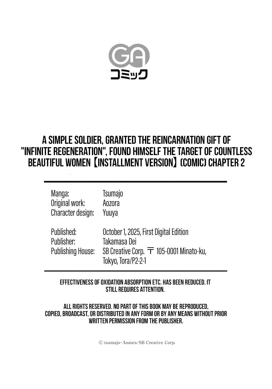 A Simple Soldier, Granted the Reincarnation Gift of “Infinite Regeneration”, Found Himself the Target of Countless Beautiful Women Chapter 2 page 33