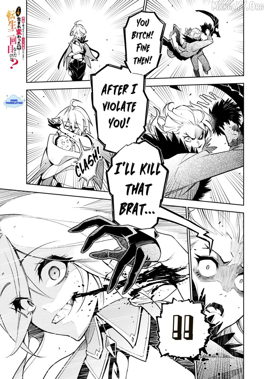 Nakama wo Mamotte Shindara Nijuunen Go no Onaji Sekai ni Umarekawatta Kudan……demo Ore, Tensei Nikame Nandakedo? Chapter 2.2 page 2