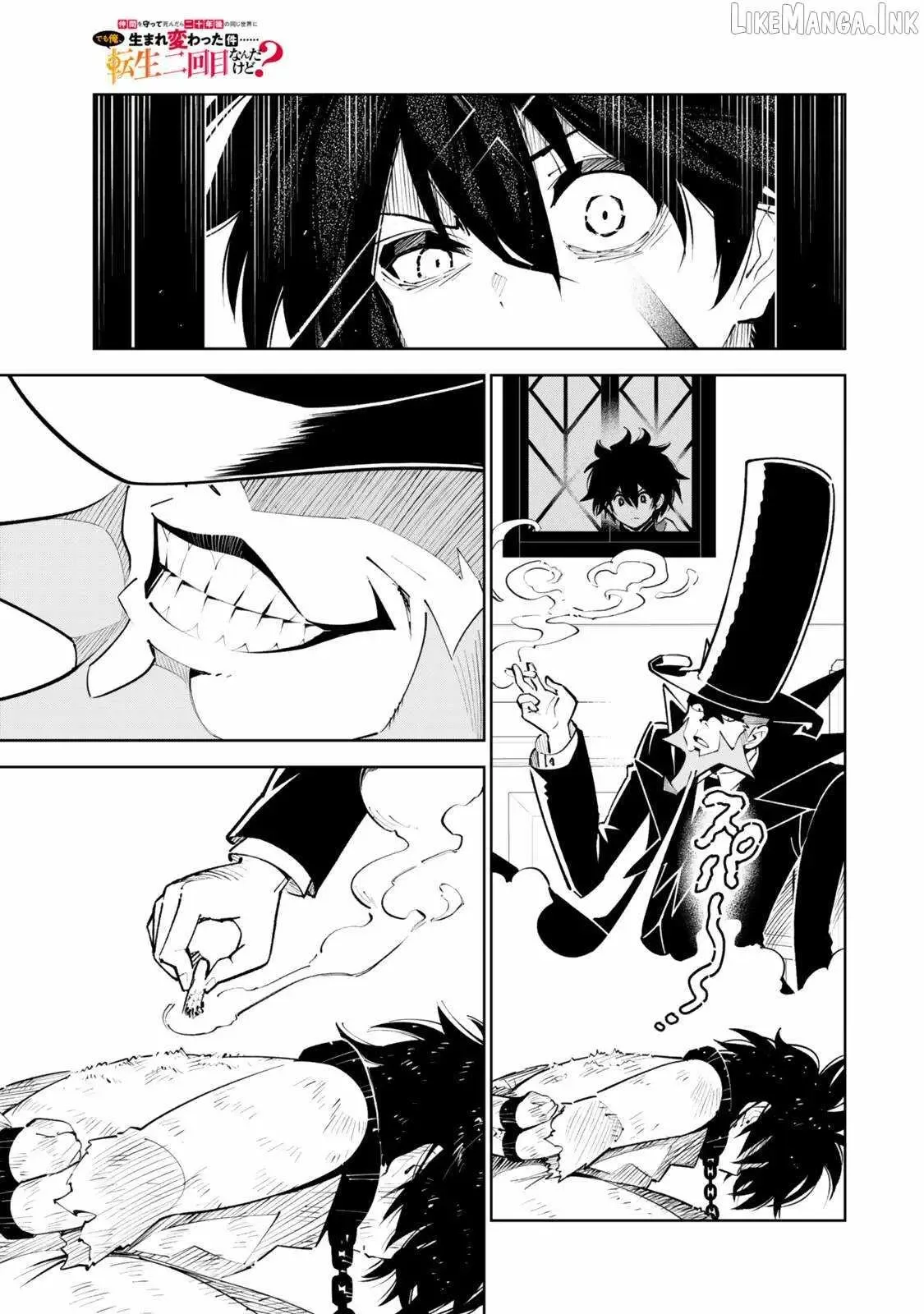 Nakama wo Mamotte Shindara Nijuunen Go no Onaji Sekai ni Umarekawatta Kudan……demo Ore, Tensei Nikame Nandakedo? Chapter 8 page 4