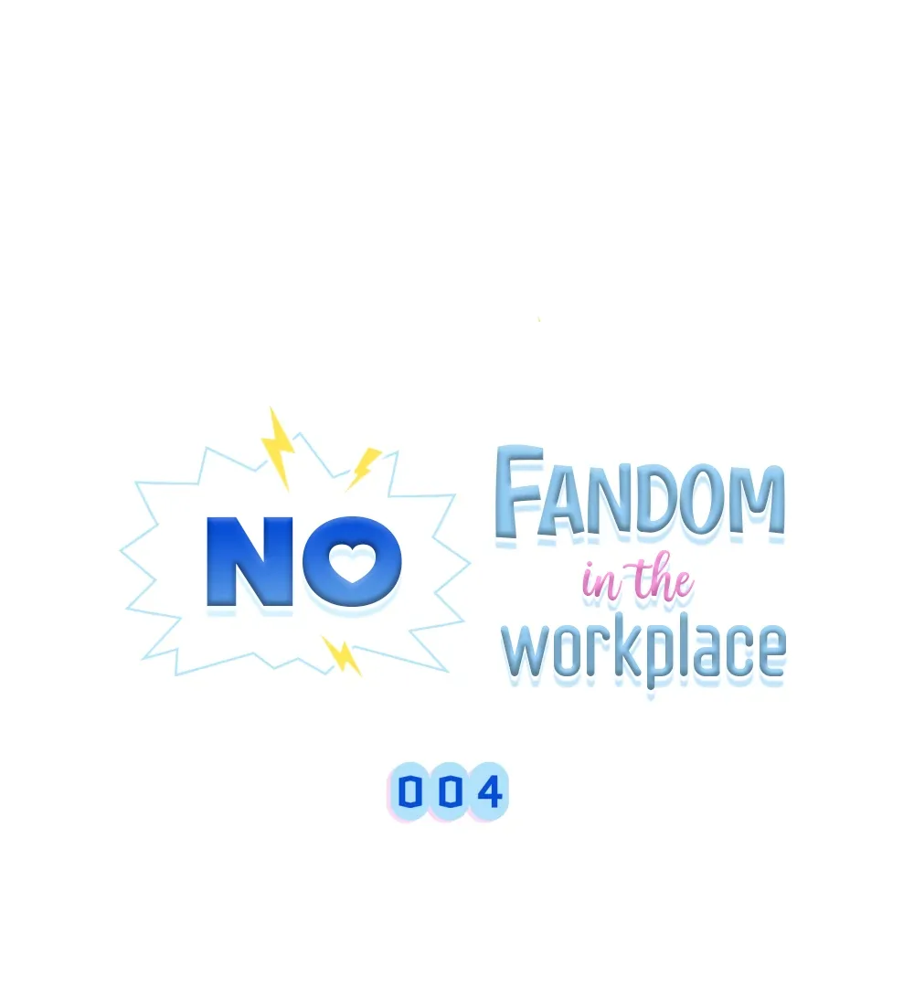 No Fandom in the Workplace Chapter 4 page 23