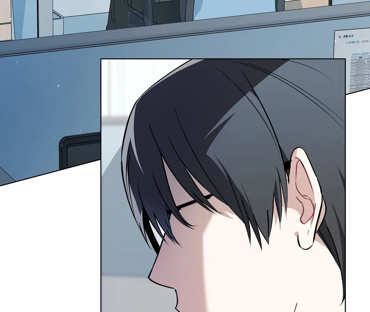 No Fandom in the Workplace Chapter 3 page 4