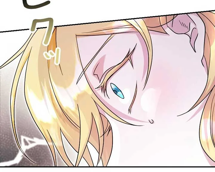 No More Regrets, Just Kill Me Chapter 2 page 126