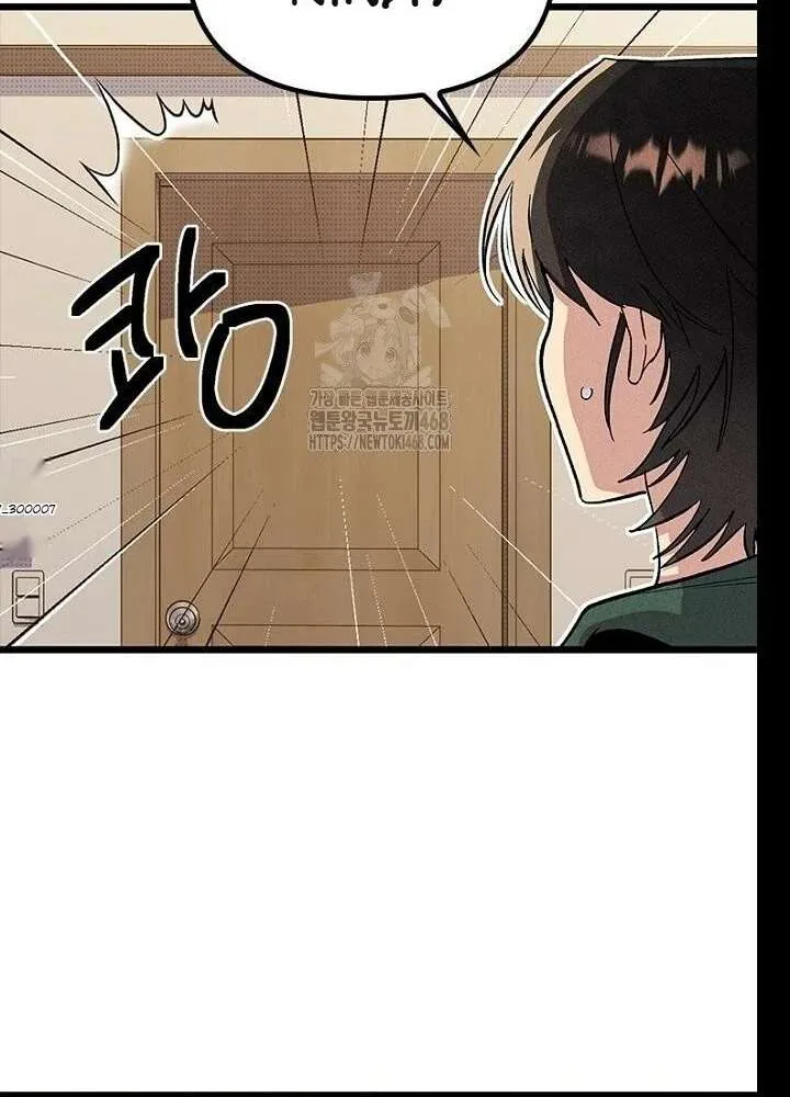 No More Regrets, Just Kill Me Chapter 62 page 21