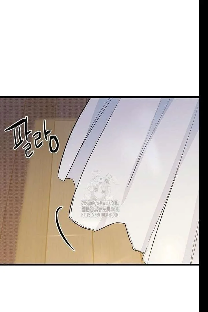 No More Regrets, Just Kill Me Chapter 62 page 24