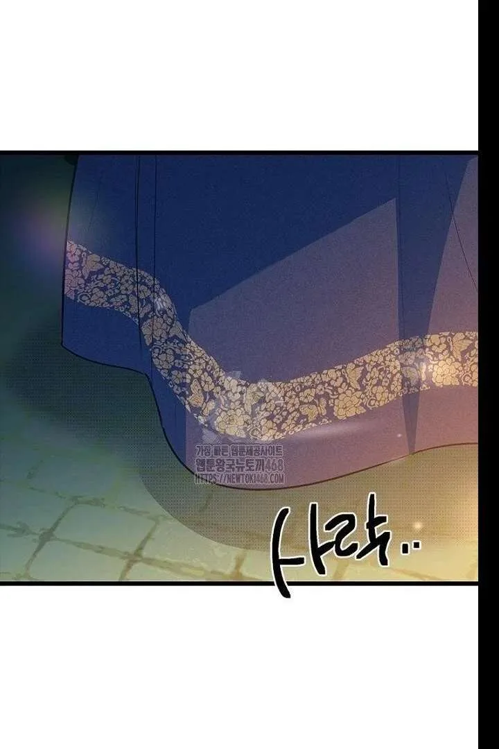 No More Regrets, Just Kill Me Chapter 62 page 144