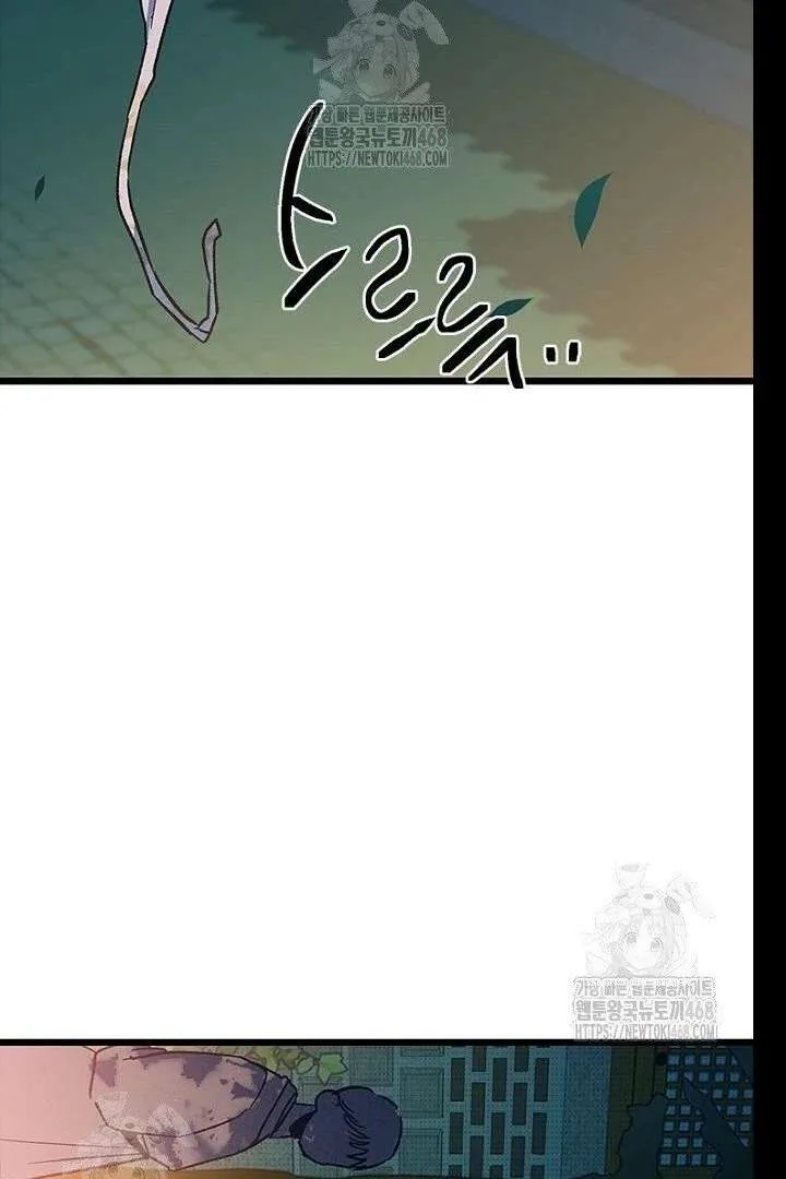 No More Regrets, Just Kill Me Chapter 62 page 157