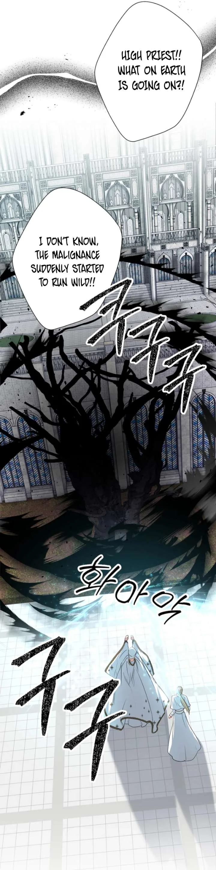 No More Regrets, Just Kill Me Chapter 70 page 13