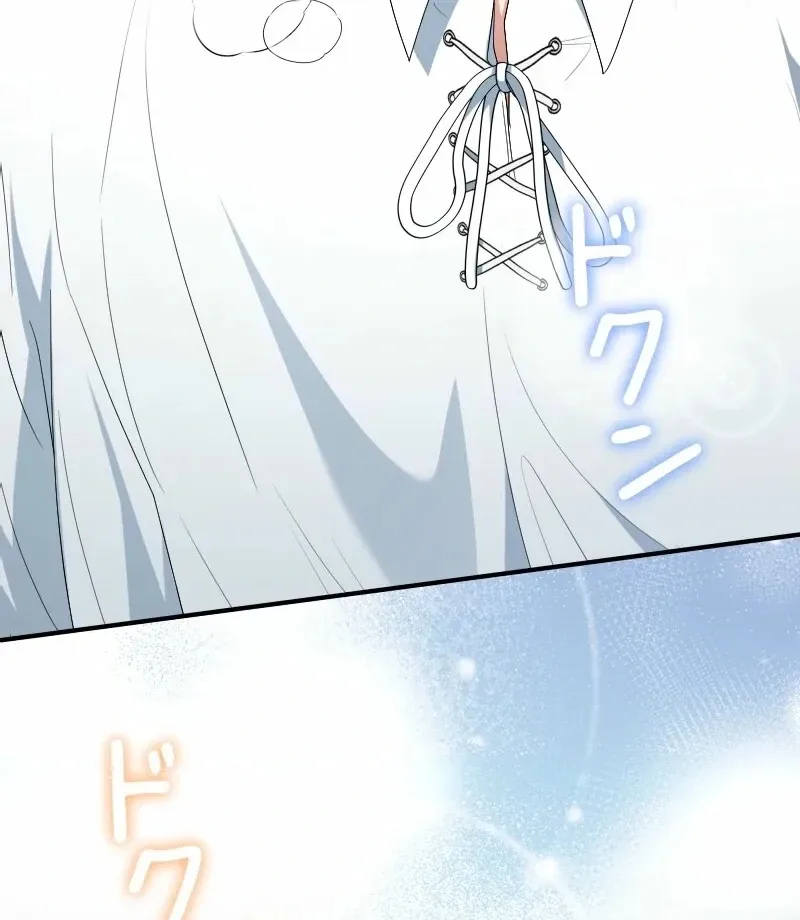 No More Regrets, Just Kill Me Chapter 68 page 43