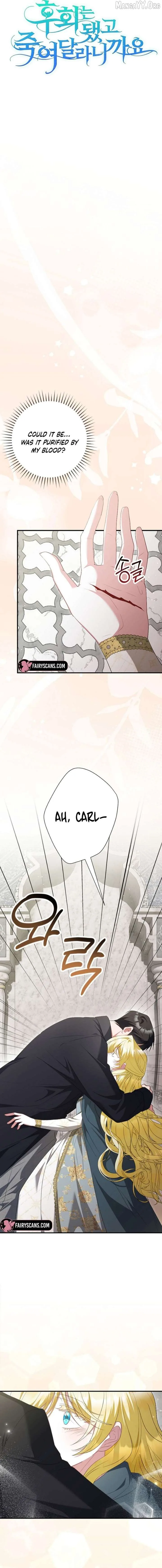 No More Regrets, Just Kill Me Chapter 73 page 3
