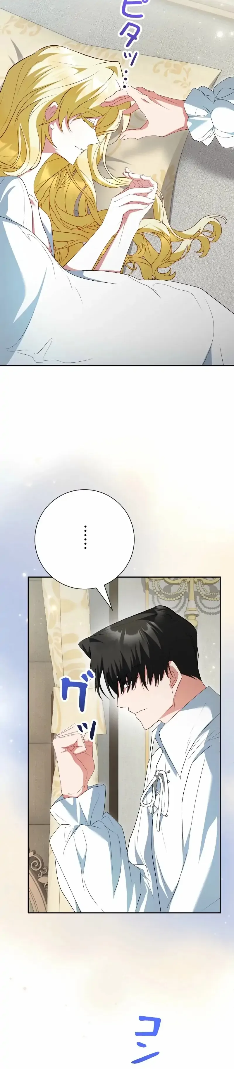 No More Regrets, Just Kill Me Chapter 68 page 59