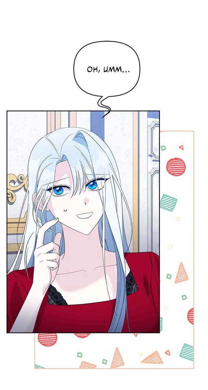 No, I Only Charmed the Princess! Chapter 17 page 9