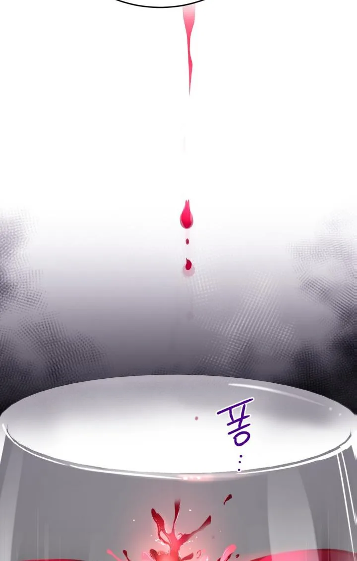 No, Queen! Chapter 1 page 22
