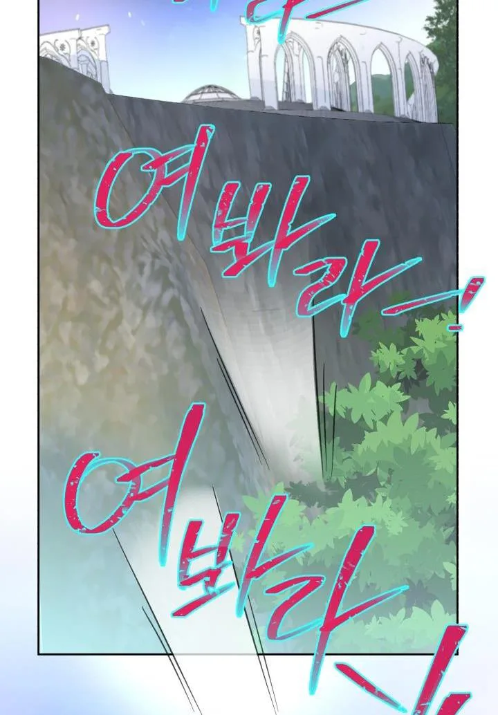 No, Queen! Chapter 4 page 47