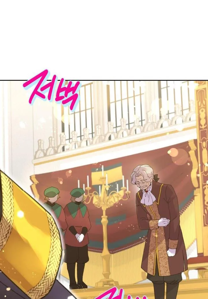No, Queen! Chapter 5 page 87