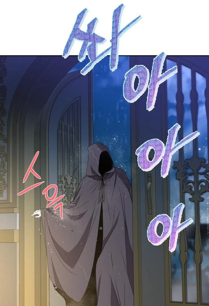 No, Queen! Chapter 6 page 80