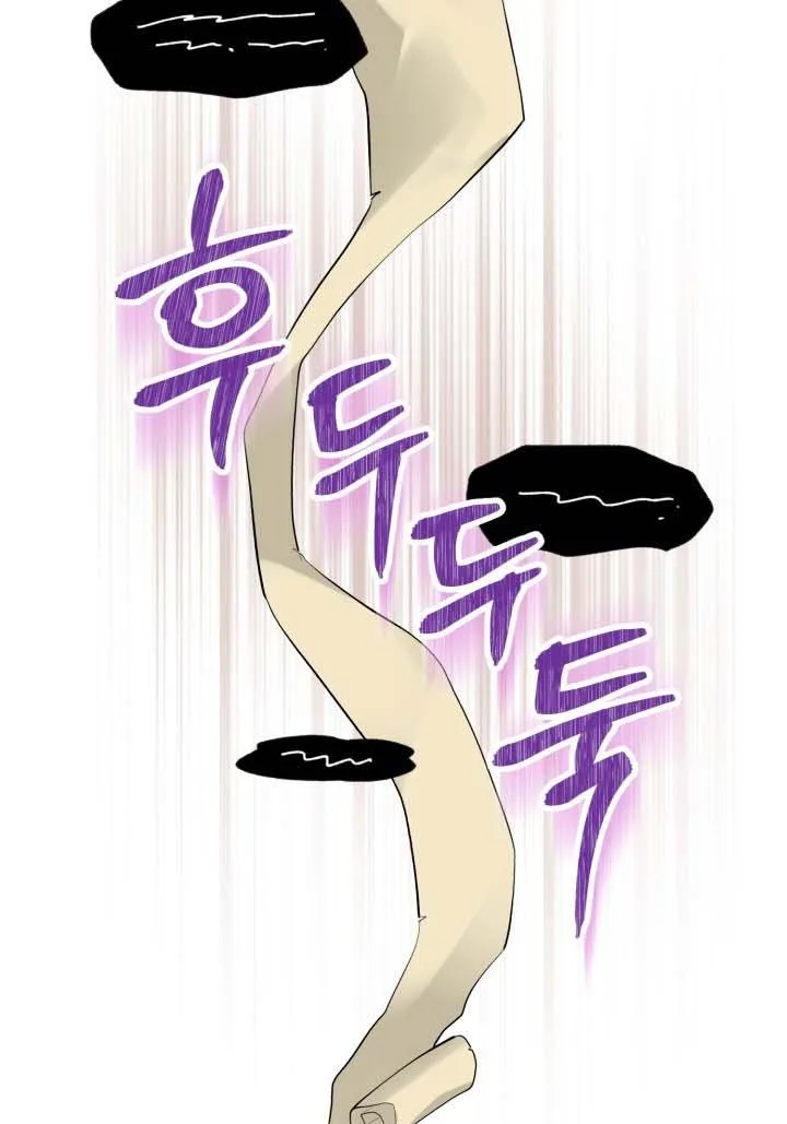 No, Queen! Chapter 9 page 75