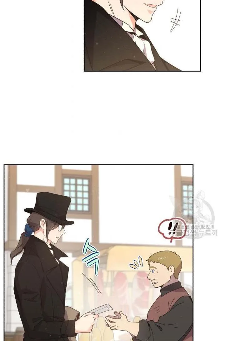 No, Queen! Chapter 16 page 44