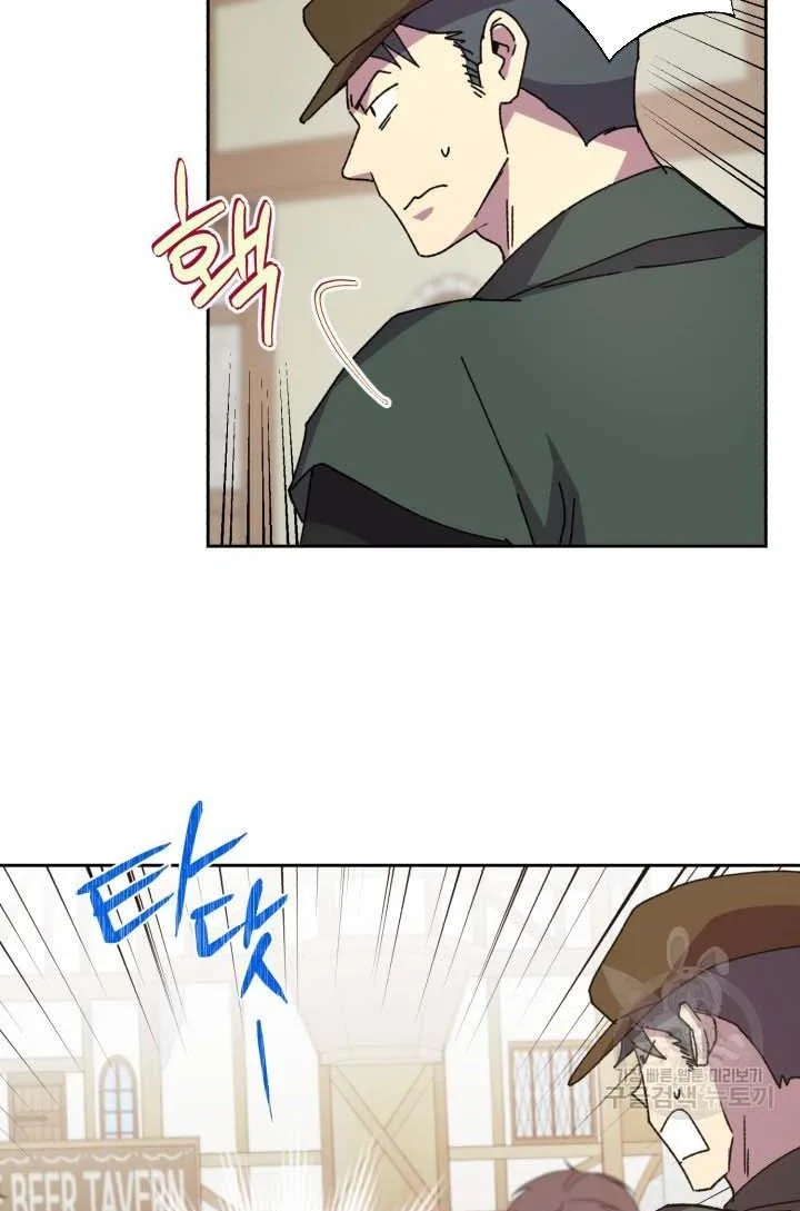 No, Queen! Chapter 16 page 71