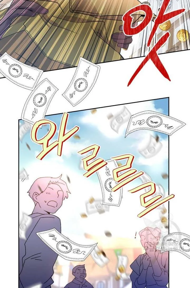 No, Queen! Chapter 16 page 66