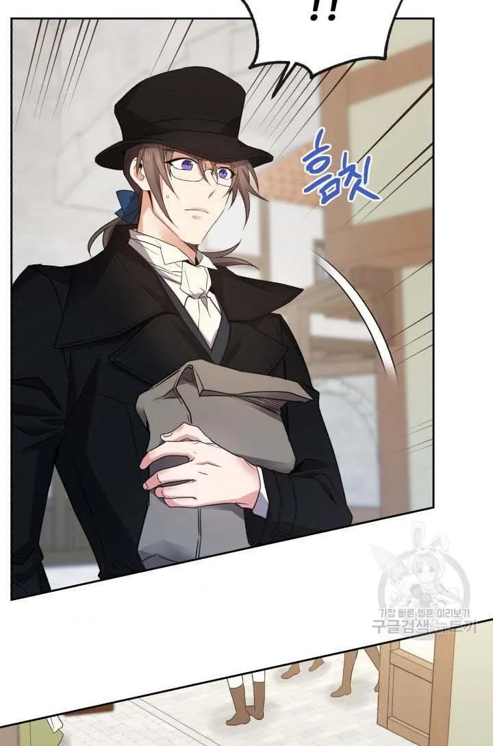 No, Queen! Chapter 16 page 63