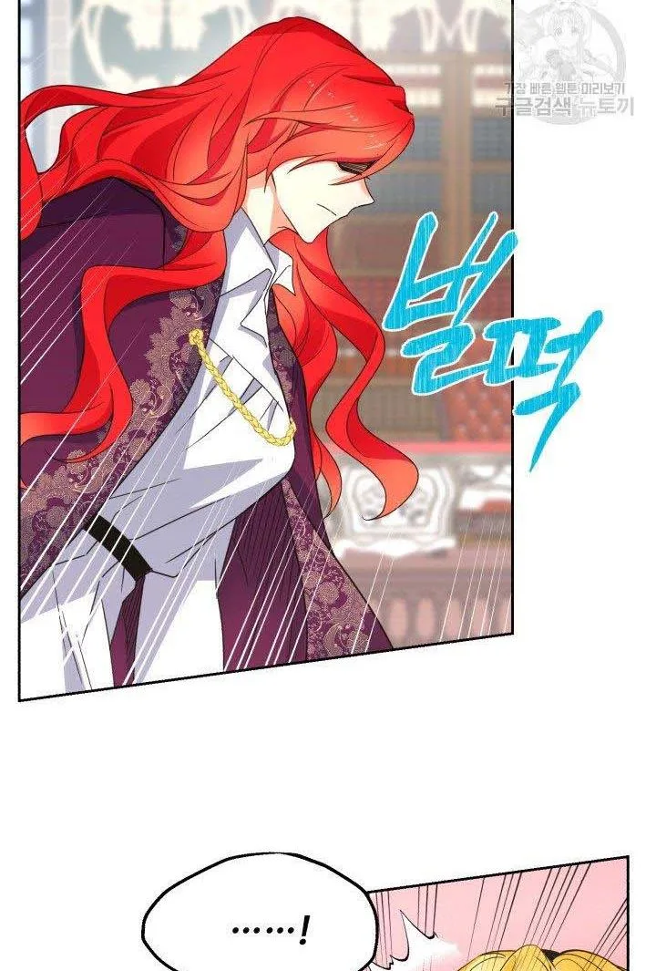 No, Queen! Chapter 18 page 61
