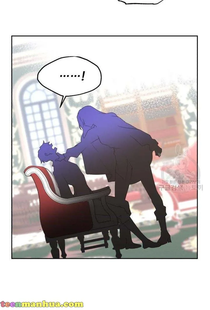 No, Queen! Chapter 18 page 77
