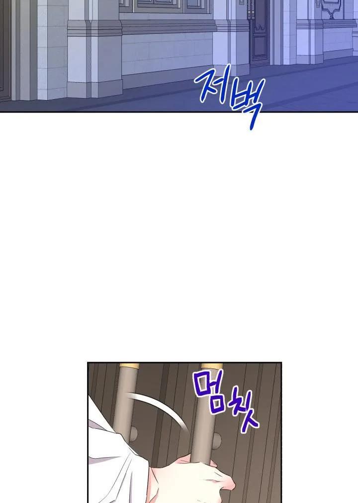 No, Queen! Chapter 21 page 74