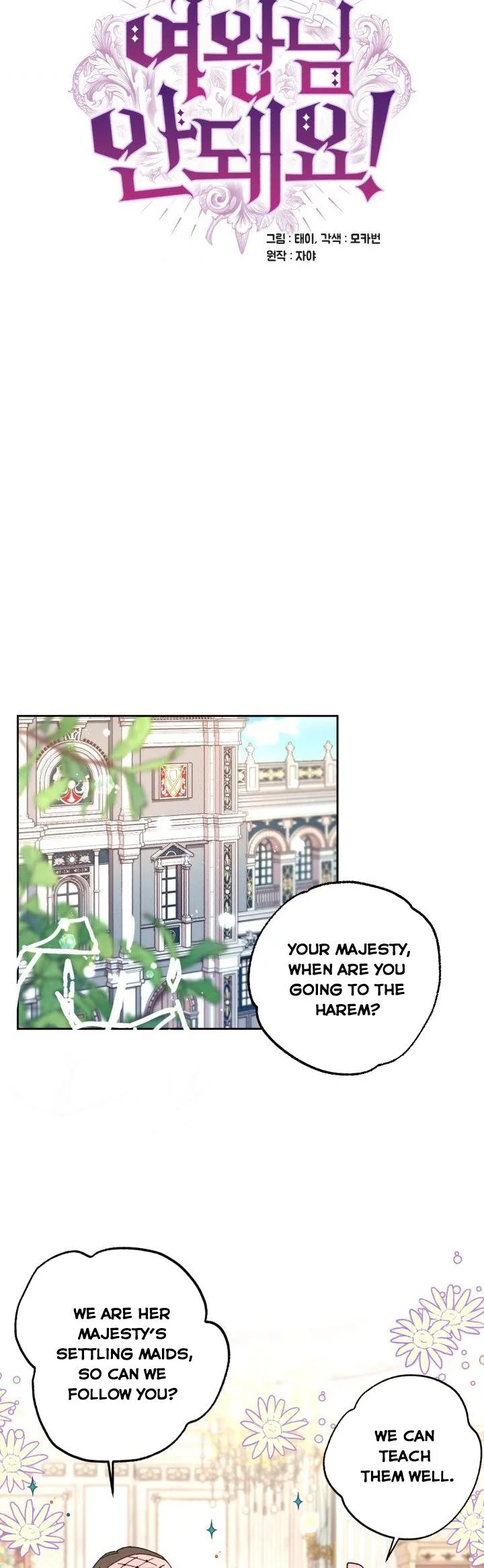 No, Queen! Chapter 30 page 7