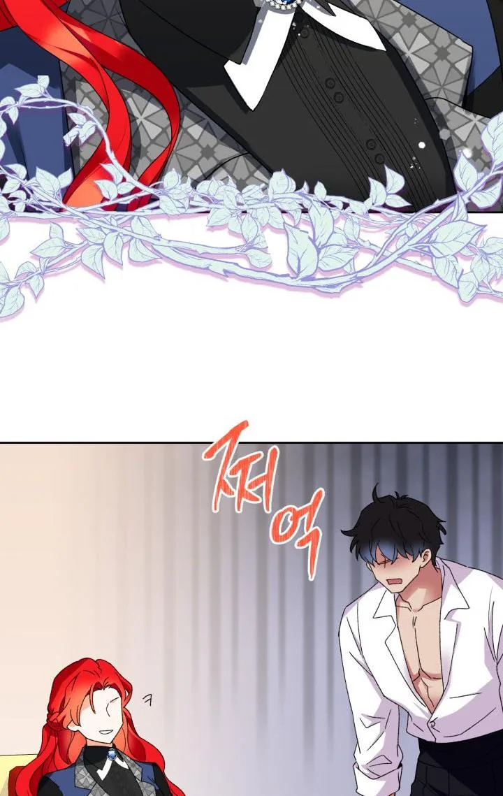 No, Queen! Chapter 24 page 77