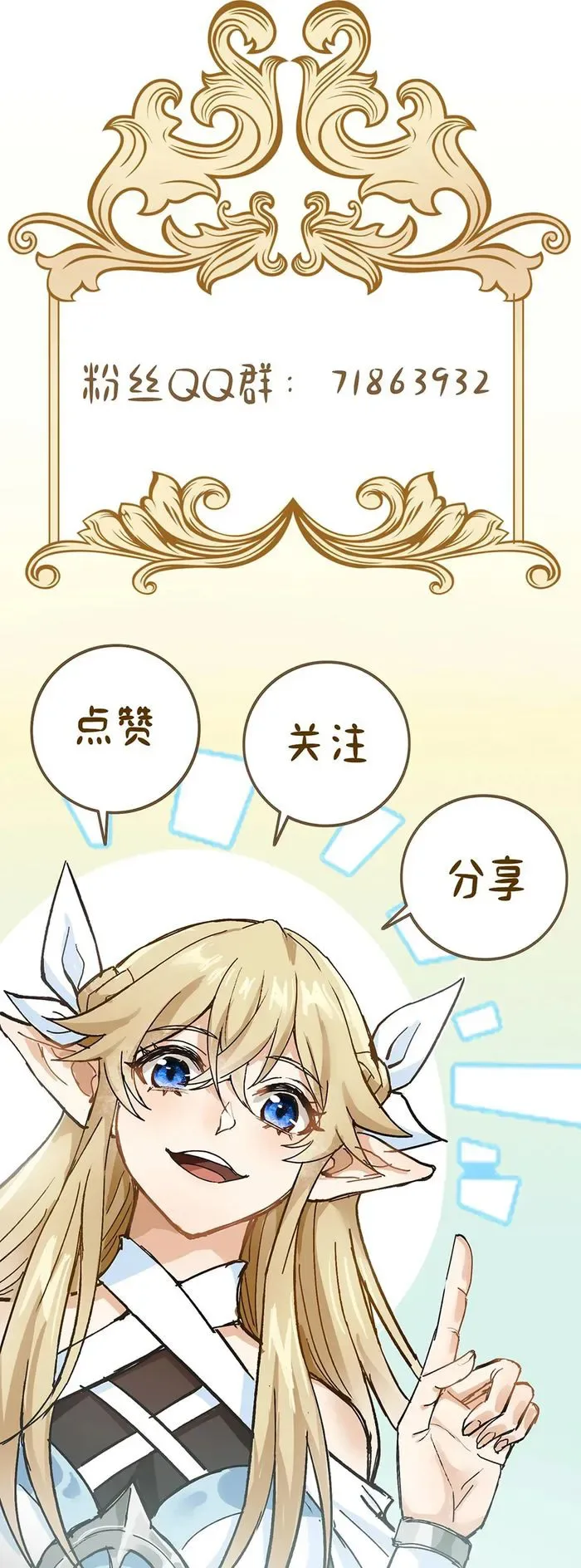 Noah’s Contract: I’m an NPC in Another World Chapter 1 page 17