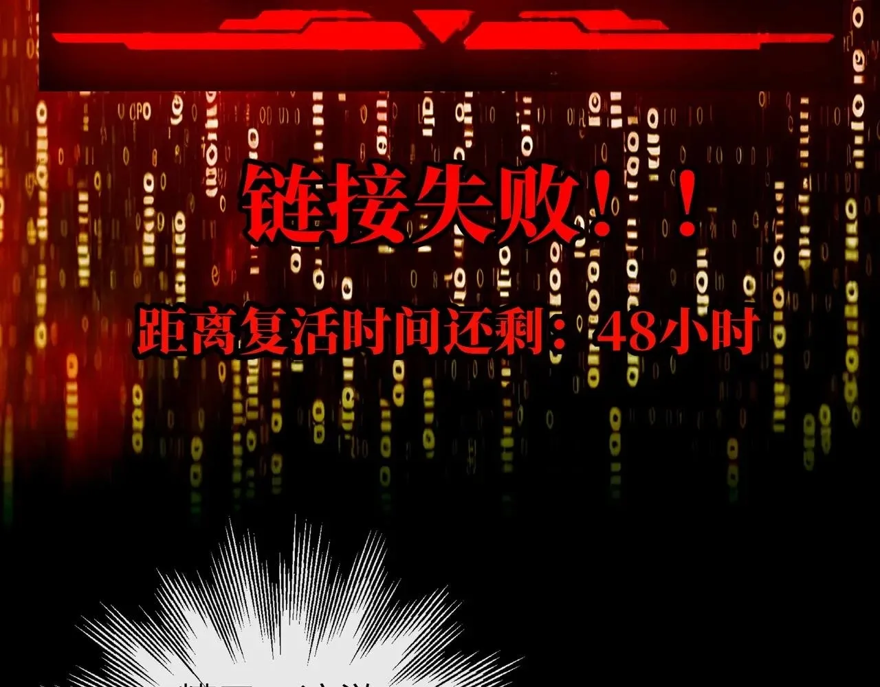 Noah’s Contract: I’m an NPC in Another World Chapter 15 page 112