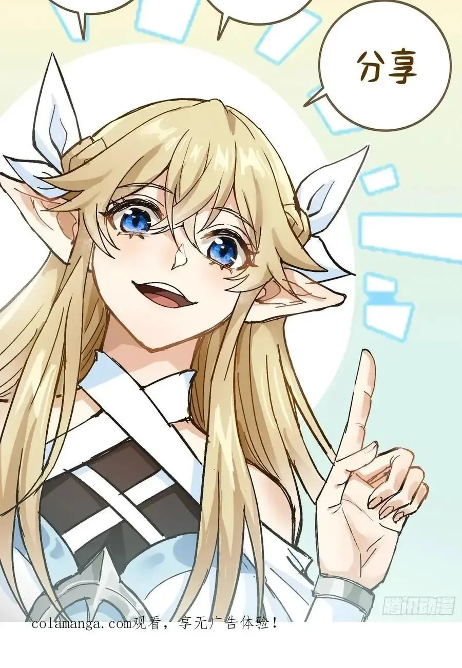 Noah’s Contract: I’m an NPC in Another World Chapter 21 page 56