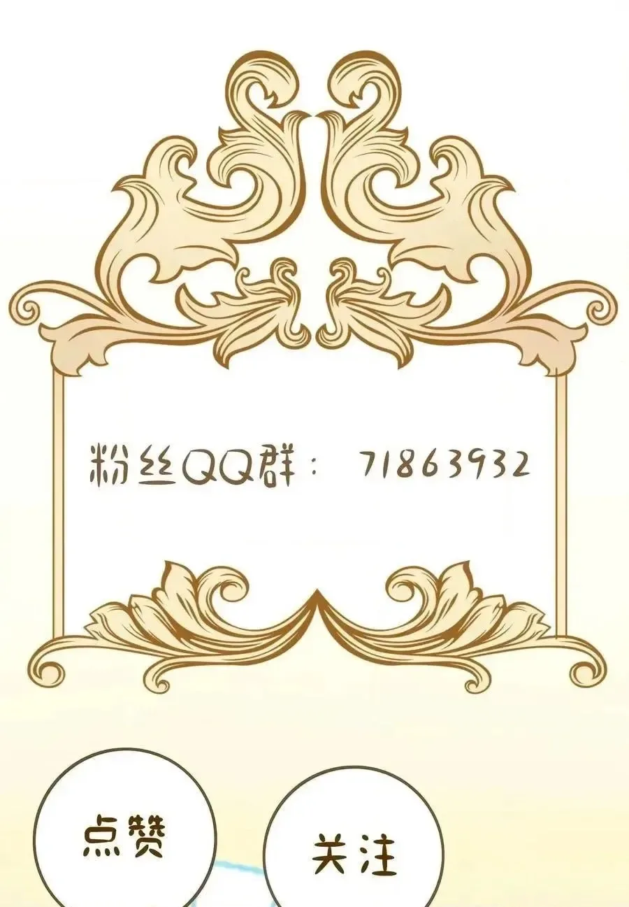 Noah’s Contract: I’m an NPC in Another World Chapter 22 page 70