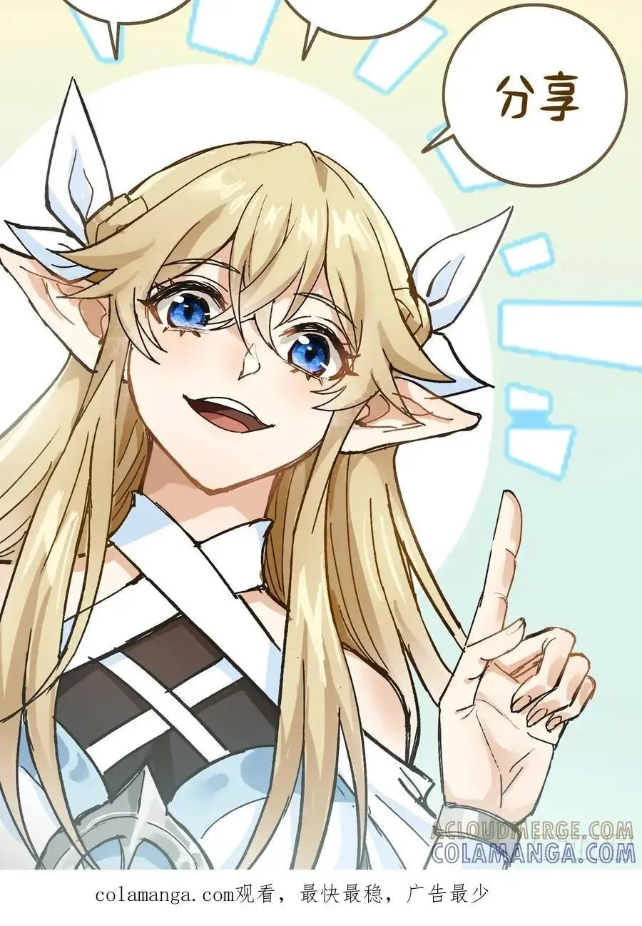 Noah’s Contract: I’m an NPC in Another World Chapter 22 page 71