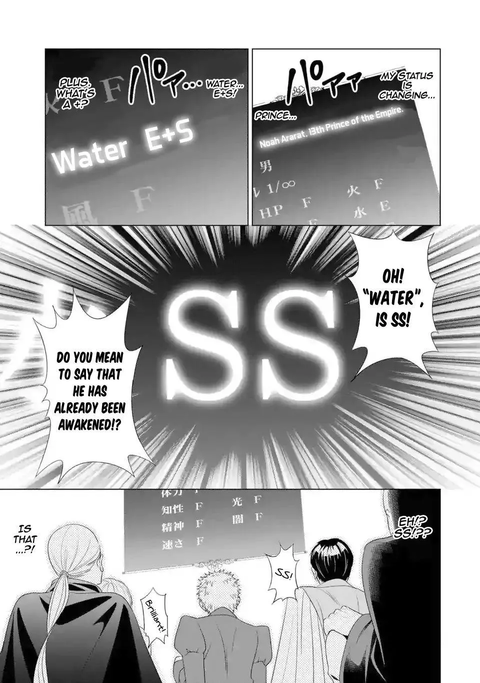 Noble Reincarnation ~Blessed With the Strongest Power From Birth~ Chapter 1.1 page 5