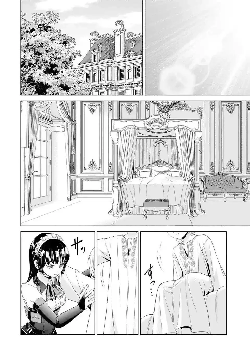 Noble Reincarnation ~Blessed With the Strongest Power From Birth~ Chapter 1.1 page 9